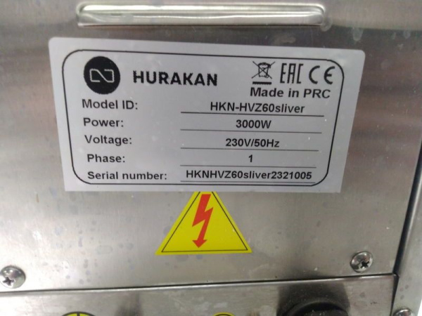 Кипятильник проточный HURAKAN HKN-HVZ60 серебряный (26)