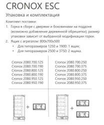 Холодильная горка гастрономическая BrandFord CRONOX 2080.950.250